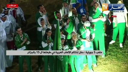 ملعب 5 جويلية: حفل إختتام الألعاب العربية في طبعتها الـ 15 بالجزائر