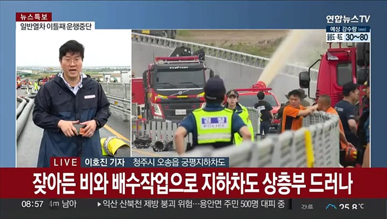 물 6만톤이 순식간에 덮쳐…청주 지하차도 사망자 5명 추가발견
