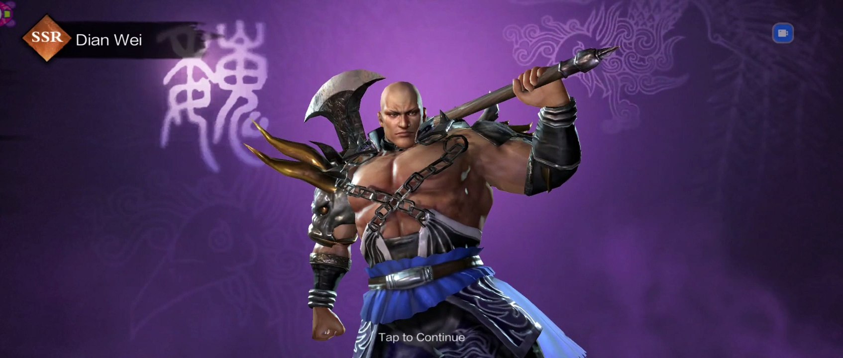 Dian Wei Intro (DWOV)