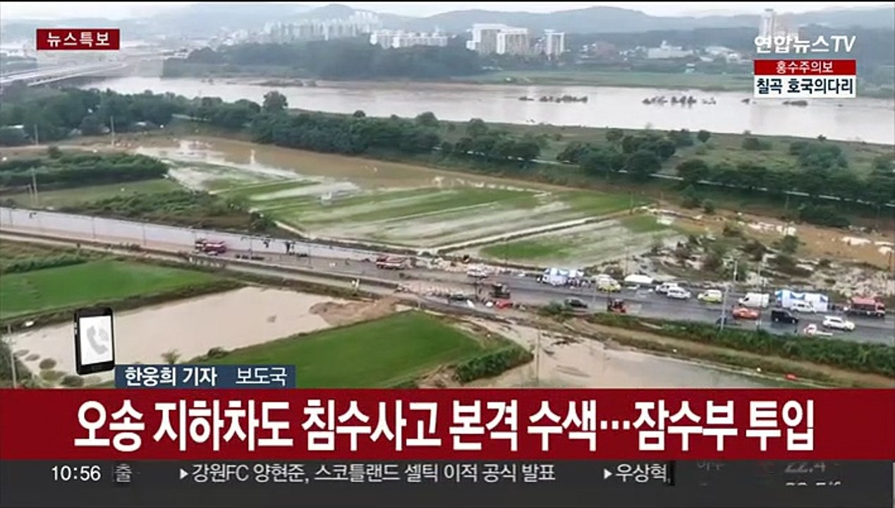 폭우 인명피해 계속돼…"26명 사망·10명 실종"