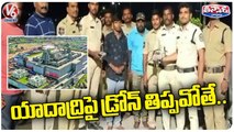 Police Caught Two People For Flying Drone On Yadadri Temple | V6 Teenmaar