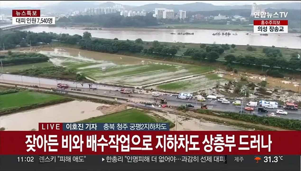 물 6만톤이 순식간에 덮쳐…청주 지하차도 사망자 6명 추가