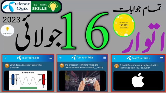 What does a television transmitter transmit? | NBL allows computers to understand human language | 16 July 23 My Telenor App Questions and Answers