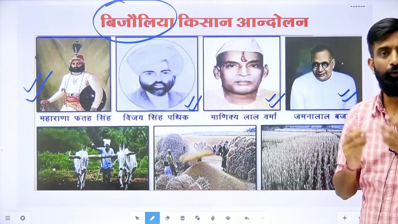 43 बिजोलिया किसान आंदोलन Bijoliya Peasant Movement