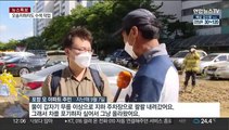 폭우시 지하공간 위험 급상승…