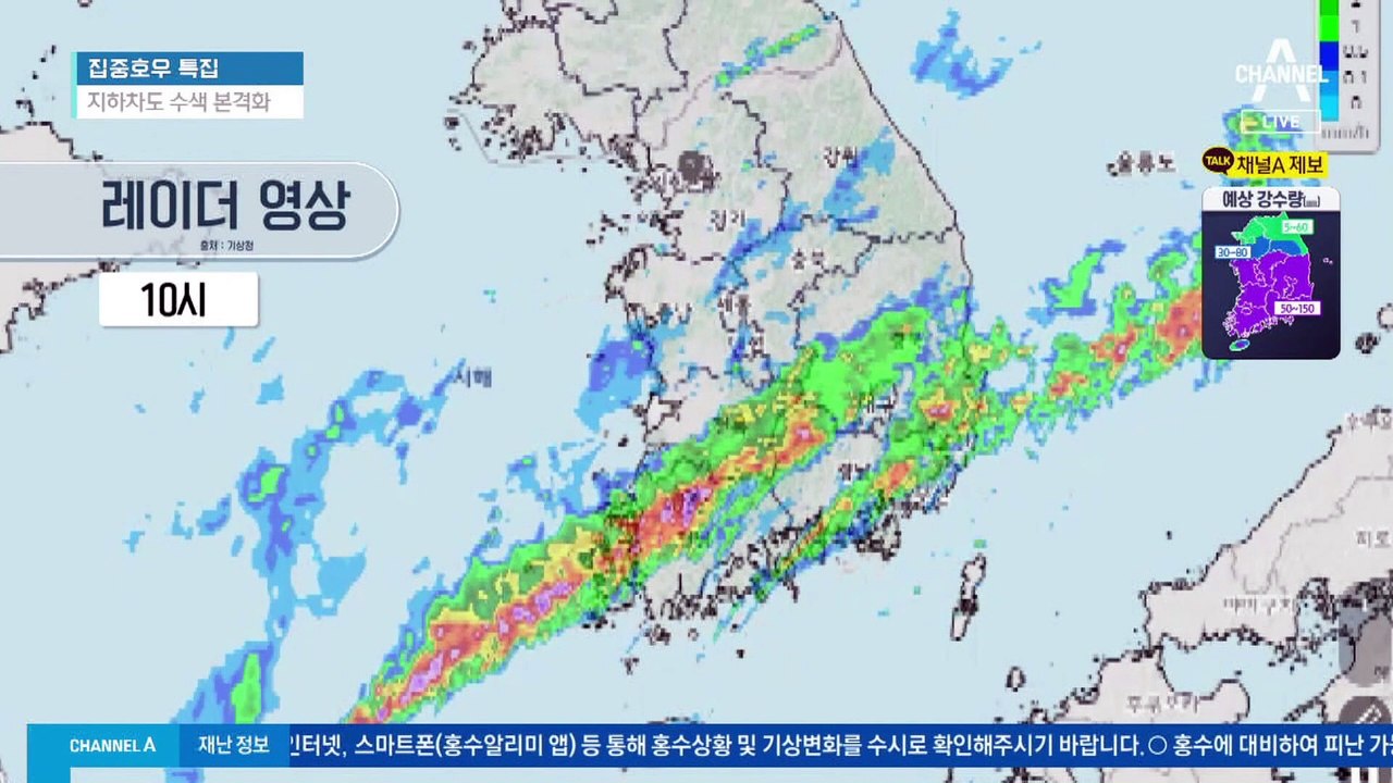 전국 폭우에 산사태 속출…전조 현상은?
