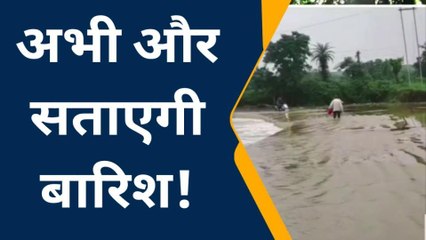 अभी और सताएगी बारिश! मध्य प्रदेश के 20 जिलों में अलर्ट