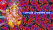 Ganesh Atharvashirsha, ganesh atharvashirsha sahaja, ganesh atharvashirsha fast, ganesh atharvashirsha path, ganesh atharvashirsha audio, atharvashirsha ganesh atharvashirsha, ganesh atharvashirsha chanting