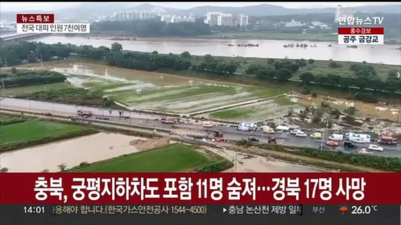 폭우에 35명 사망·10명 실종…인명피해 계속 늘어