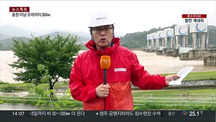 경북 남부 많은 비…칠곡 홍수위 근접에 긴장