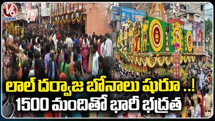 Laal Darwaz Bonalu Started At Old city | High Security Provided By Govt | V6 News