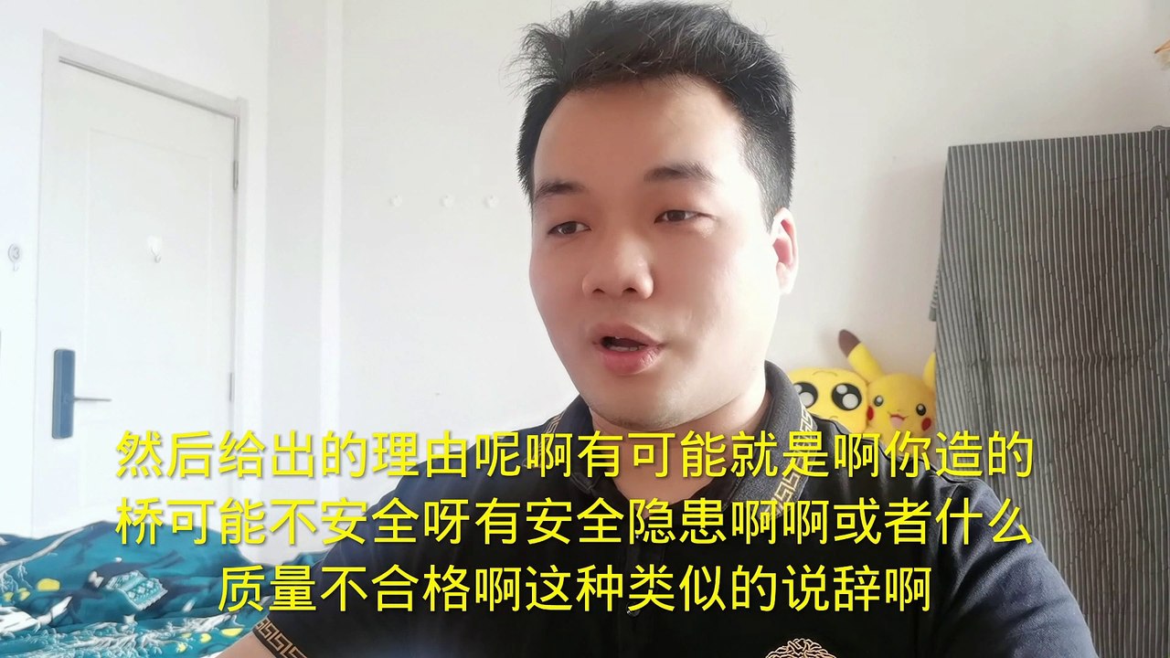为民修桥与“为民”拆桥：不合规？