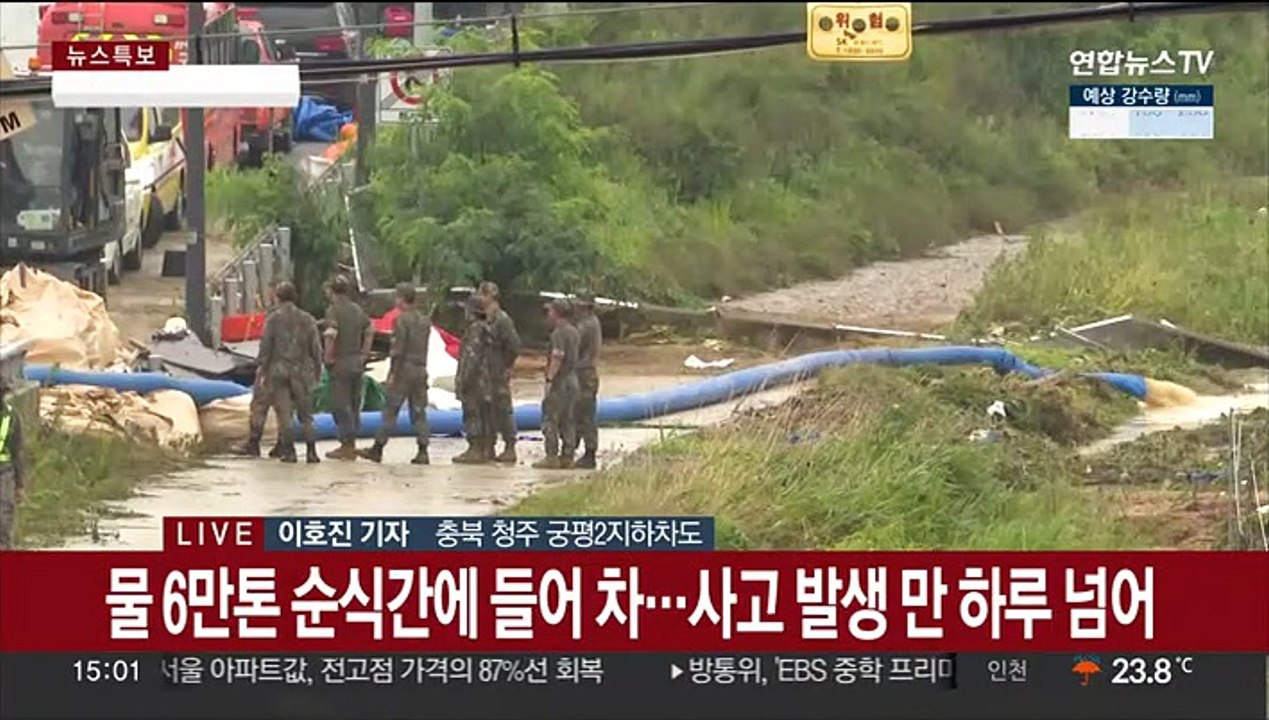 물 6만톤이 순식간에…오송 지하차도 현재까지 9명 사망