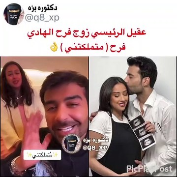 عقيل الرئيسي ردا على طلب خاص من فرح الهادي: متملكتني