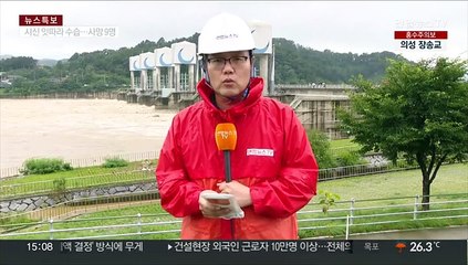 경북 남부 많은 비…홍수위 근접 칠곡 '긴장'