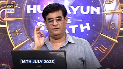 Sitaron Ki Baat Humayun Ke Saath | 16th July 2023 | ARY Digital