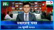 Modhyanner Khobor | 16 July 2023 | NTV Latest News Update