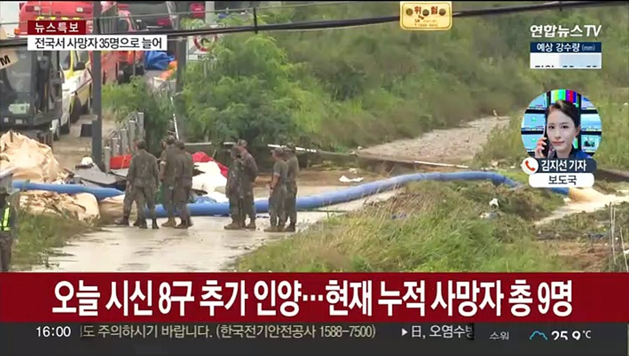물 6만톤이 순식간에…오송 지하차도 현재까지 9명 사망