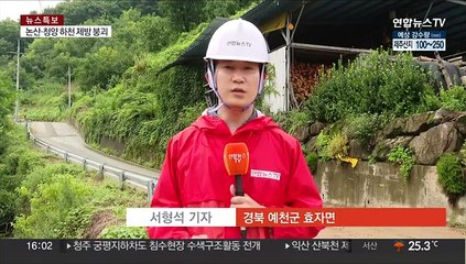 경북 예천군 사망자 8명…실종자 수색작업은 더뎌