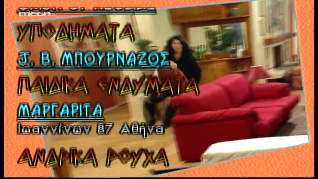 Αλλη το Πρωί, Αλλη το Βράδυ - Επεισόδιο 25 (HD)