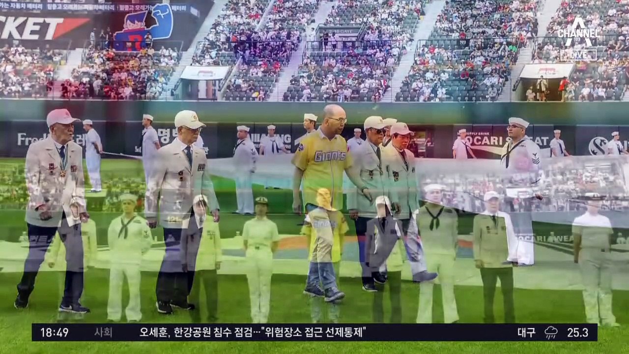 “조국은 당신을 잊지 않는다”…6.25 참전 유공자, 올스타전 참석