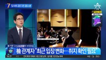 ‘입시 비리 혐의 공범’ 조민 검찰 소환