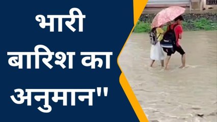 सीहोर: मौसम विभाग ने जारी किया डबल अलर्ट, जिल में होगी जोरदार बारिश, देखें खबर