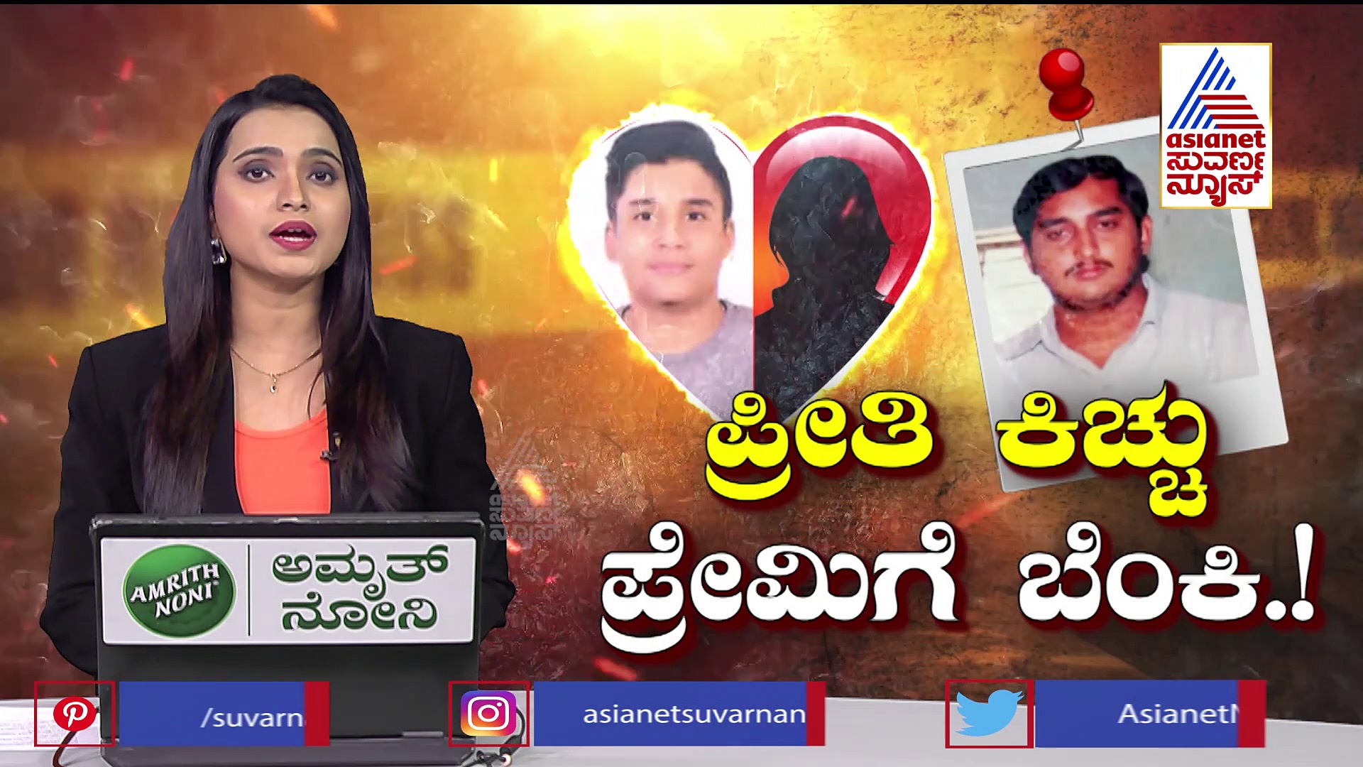 ಯುವಕನಿಗೆ ಬೆಂಕಿ ಹಚ್ಚಿದ ಪ್ರಕರಣ: ಆರೋಪಿಗಳ ವಿರುದ್ಧ ಕಠಿಣ ಕ್ರಮ ಎಂದ ಗೃಹ ಸಚಿವರು