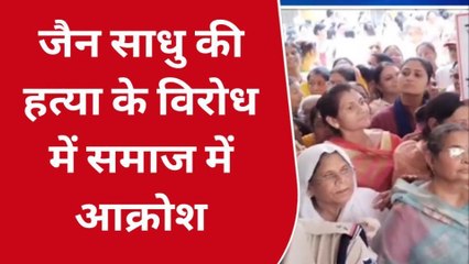 नरवाई: जैन मुनि की हत्या के विरोध में महिलाओं ने दिया ज्ञापन