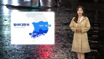 [날씨] 밤사이 강한 비...충청 이남 호우경보 / YTN