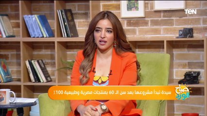 العمر مجرد رقم.. قصة نجاح ملهمة لسيدة بدأت مشروعها الخاص بعد سن الـ60 وحققت نجاح غير متوقع