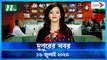 Dupurer Khobor | 16 July 2023 | NTV Latest News Update