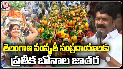 Talasani Srinivas Offer Bonam To Lal Darwaaz Mahankali Temple | V6 News