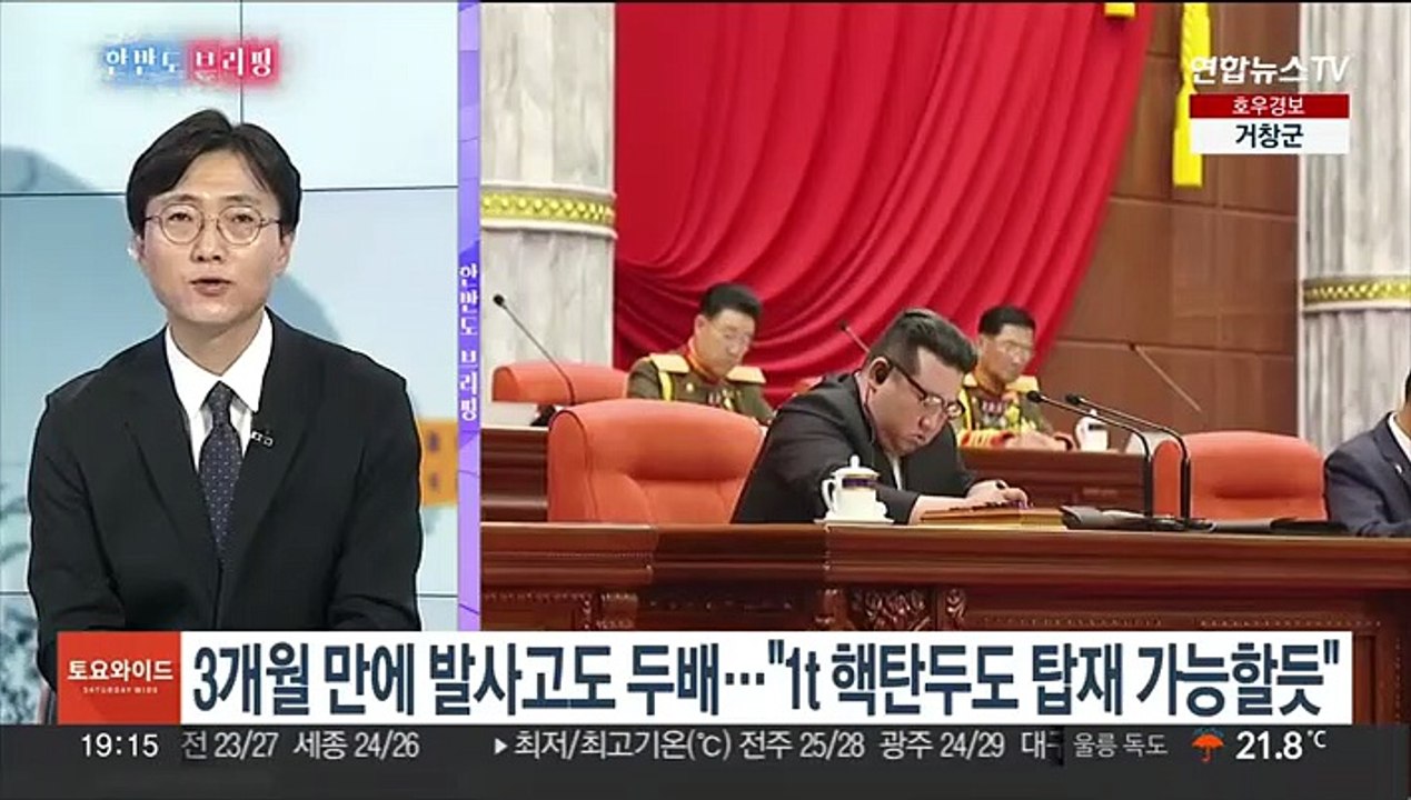 [한반도 브리핑] 北 '역대 최강' ICBM 발사…김정은 "강력한 공세"