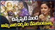 Baby Movie Heroine Vaishnavi Chaitanya Full Speech At Lal Darwaaz Bonalu | V6 News