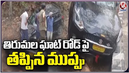 Car Accident At Tirumala Ghat Road | Tirupathi | V6 News