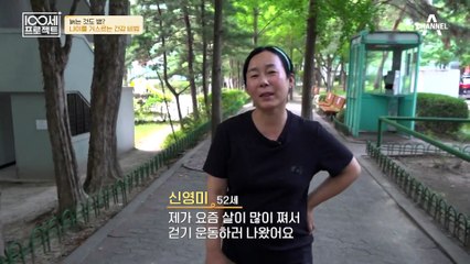 부쩍 늘어가는 주름에 고민이 많다는 그녀! 피부 때문에 떨어진 자신감?
