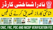 Nadra CNIC and FRC verification fees details | FRC verification fee | Nadra verification fee |