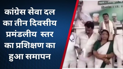 पूर्णिया: कांग्रेस सेवा दल का तीन दिवसीय प्रमंडलीय स्तर का प्रशिक्षण का हुआ समापन