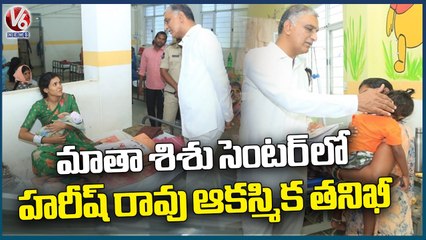 Minister Harish Rao Sudden Inspection at Mata Shishu Health Centre | Jagital | V6 News