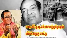 T. M. SOUNDARARAJAN LEGEND  & VOL 5573