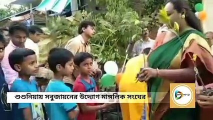 শুশুনিয়ায় সবুজায়নের উদ্যোগ মাঙ্গলিক সংঘের,বৃক্ষ রোপণে সামিল কচিকাঁচারাও।