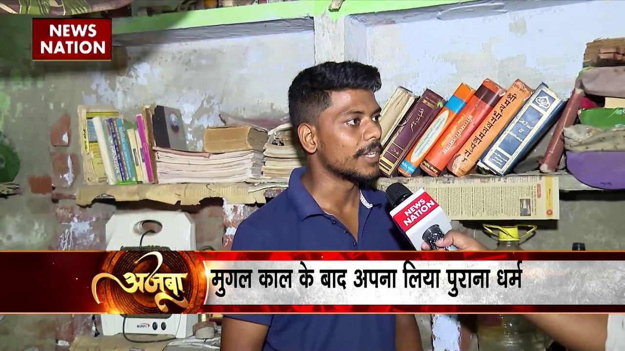 आगरा का एक ऐसा गांव जहां एक ही घर में अजान और पूजा होती है