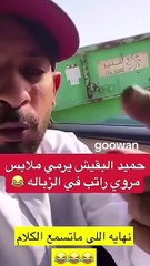 أخت مروة راتب تعتذر