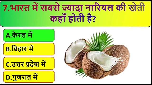 GK Question || GK In Hindi || GK Question and Answer || GK Quiz || Part 37 || DEAR GK STUDY ||