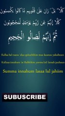 #shortكَلَّا‌ بَلۡ ۜ رَانَ عَلٰى قُلُوۡبِهِمۡ مَّا كَانُوۡا