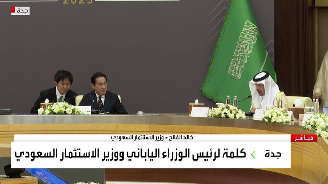 وزير الاستثمار السعودي: #اليابان ثالث أكبر شريك تجاري للمملكة #العربية