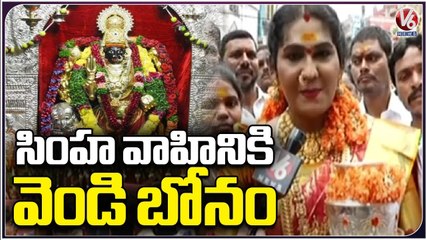 Jogini Shyamala Offers Silver Bonam To Simhavahini Temple | Old City | Lal Dharwaza Bonalu |V6 News