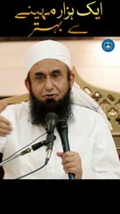 Special Package Wali Raat Molana Tariq Jameel