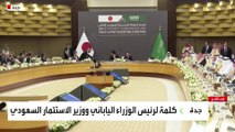 رئيس وزراء #اليابان: #السعودية شريك استراتيجي مهم لنا  #العربية